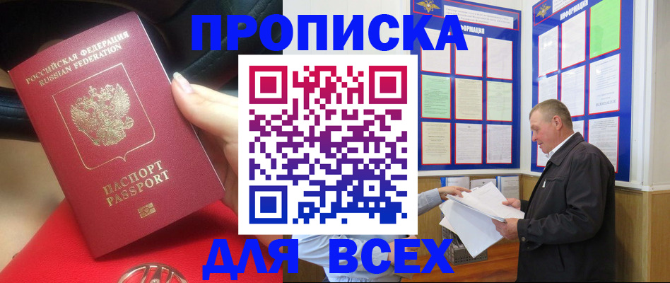 временная регистрация надежно в Магнитогорске