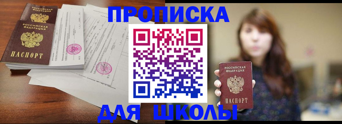 где прописаться в Магнитогорске