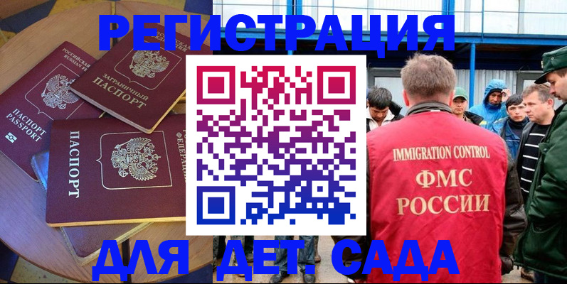временная регистрация адрес в Магнитогорске