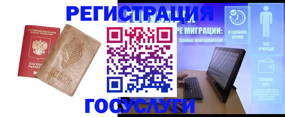 прописка ребенка в Магнитогорске